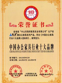 企業(yè)榮譽(yù)