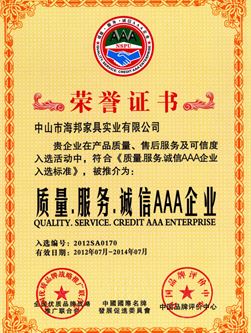 企業(yè)榮譽(yù)